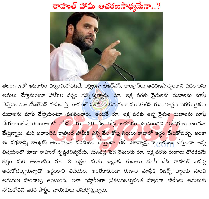 rahul gandhi,rahul gandhi canvassing in telagana,rahul gandhi runa mafi promise,rahul gandhi election promises  rahul gandhi, rahul gandhi canvassing in telagana, rahul gandhi runa mafi promise, rahul gandhi election promises